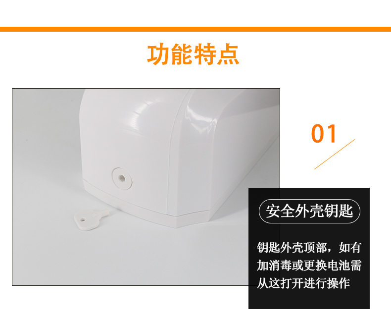 感應(yīng)皂液消毒器_09.jpg
