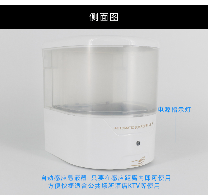 自動(dòng)感應(yīng)皂液器_06.jpg