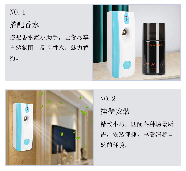 1557825175812392.jpg 藍(lán)色噴香機(jī)_06.jpg